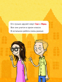 Читаю сам. Не открывать! Иначе плюшевый монстр вызовет снежную бурю! — фото, картинка — 3