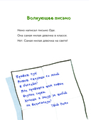 Читаю сам. Не открывать! Иначе плюшевый монстр вызовет снежную бурю! — фото, картинка — 8