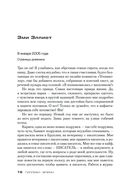 Исчезнувшая — фото, картинка — 17