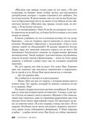 Исчезнувшая — фото, картинка — 21