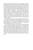 Исчезнувшая — фото, картинка — 22