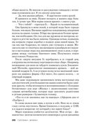 Исчезнувшая — фото, картинка — 25