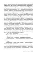 Исчезнувшая — фото, картинка — 26