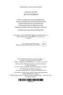 Исчезнувшая — фото, картинка — 28