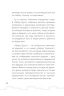 Лебер. Дела в горку — фото, картинка — 11