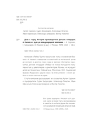 Лебер. Дела в горку — фото, картинка — 2