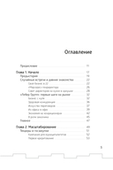 Лебер. Дела в горку — фото, картинка — 3