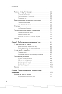 Лебер. Дела в горку — фото, картинка — 4