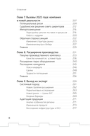 Лебер. Дела в горку — фото, картинка — 6