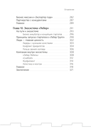 Лебер. Дела в горку — фото, картинка — 7