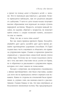 Женаты и все еще влюблены. 9 способов сохранить интерес друг к другу — фото, картинка — 11