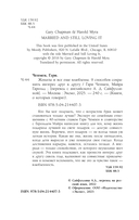 Женаты и все еще влюблены. 9 способов сохранить интерес друг к другу — фото, картинка — 3