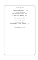 Женаты и все еще влюблены. 9 способов сохранить интерес друг к другу — фото, картинка — 8