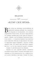 Женаты и все еще влюблены. 9 способов сохранить интерес друг к другу — фото, картинка — 9