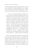 Женаты и все еще влюблены. 9 способов сохранить интерес друг к другу — фото, картинка — 10