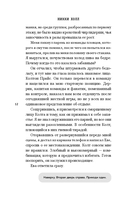 Нарушитель правил — фото, картинка — 11