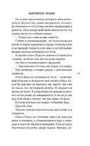 Нарушитель правил — фото, картинка — 12