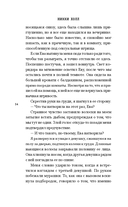 Нарушитель правил — фото, картинка — 13