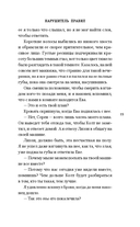 Нарушитель правил — фото, картинка — 14