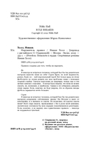 Нарушитель правил — фото, картинка — 4