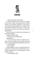 Нарушитель правил — фото, картинка — 6
