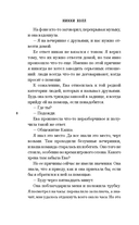 Нарушитель правил — фото, картинка — 7