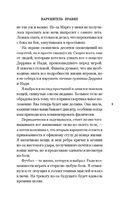 Нарушитель правил — фото, картинка — 8