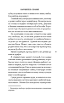 Нарушитель правил — фото, картинка — 10