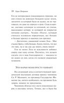 Под осыпающимся потолком — фото, картинка — 10