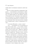 Под осыпающимся потолком — фото, картинка — 12