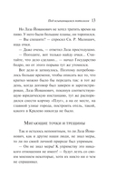 Под осыпающимся потолком — фото, картинка — 13