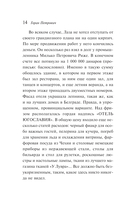 Под осыпающимся потолком — фото, картинка — 14