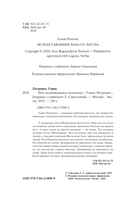 Под осыпающимся потолком — фото, картинка — 4