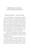 Под осыпающимся потолком — фото, картинка — 5