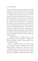 Под осыпающимся потолком — фото, картинка — 6