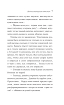 Под осыпающимся потолком — фото, картинка — 7