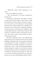 Под осыпающимся потолком — фото, картинка — 9