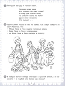 IQ-загадки для развития смекалки 7+ — фото, картинка — 1