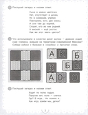 IQ-загадки для развития смекалки 7+ — фото, картинка — 2