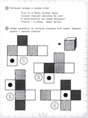 IQ-загадки для развития смекалки 7+ — фото, картинка — 3