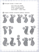 IQ-загадки для развития смекалки 7+ — фото, картинка — 5