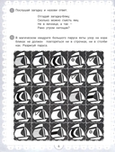 IQ-загадки для развития смекалки 7+ — фото, картинка — 6