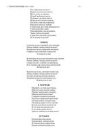 Полное собрание сочинений в одном томе. Александр Пушкин — фото, картинка — 10