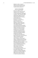 Полное собрание сочинений в одном томе. Александр Пушкин — фото, картинка — 11