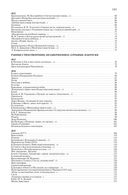 Полное собрание сочинений в одном томе. Александр Пушкин — фото, картинка — 55
