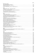 Полное собрание сочинений в одном томе. Александр Пушкин — фото, картинка — 57