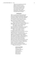 Полное собрание сочинений в одном томе. Александр Пушкин — фото, картинка — 12