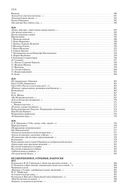Полное собрание сочинений в одном томе. Александр Пушкин — фото, картинка — 62
