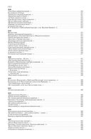 Полное собрание сочинений в одном томе. Александр Пушкин — фото, картинка — 64