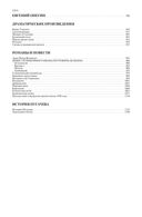 Полное собрание сочинений в одном томе. Александр Пушкин — фото, картинка — 66